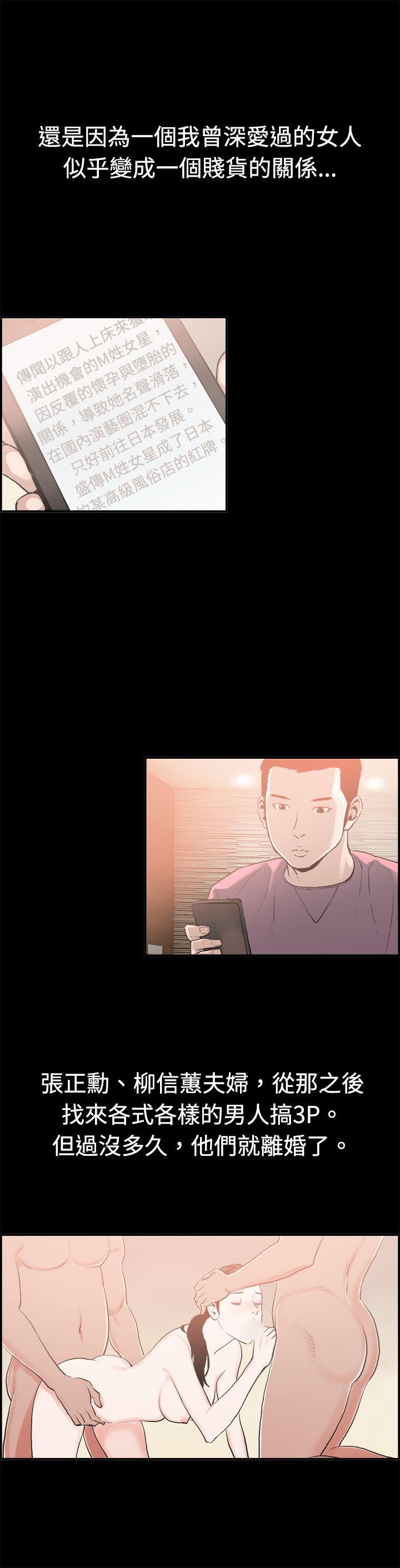 丑闻第二季 最終話 第13页