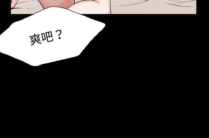 丑闻第二季 最終話 第15页