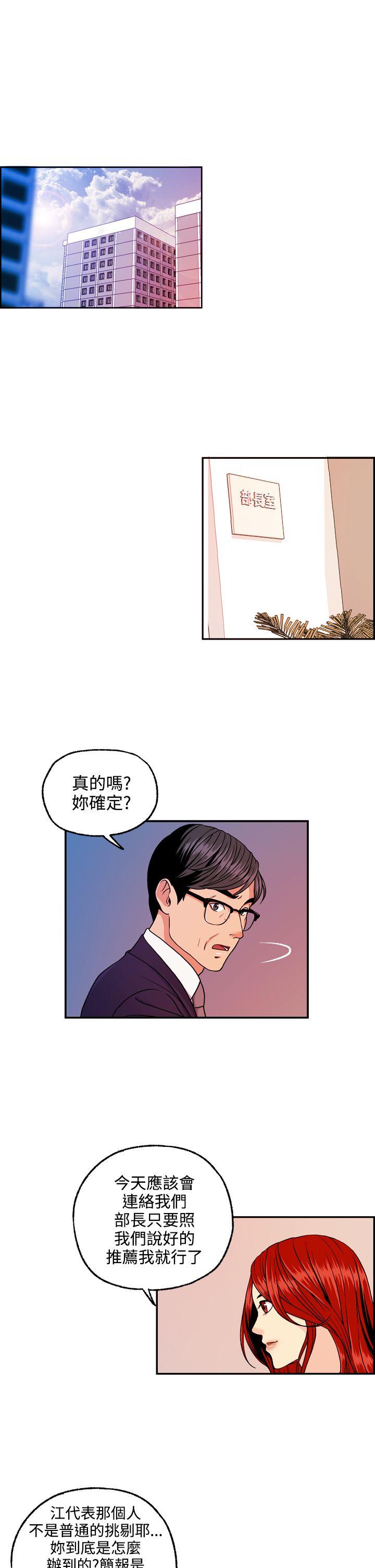 淫stagram 第10話 第5页