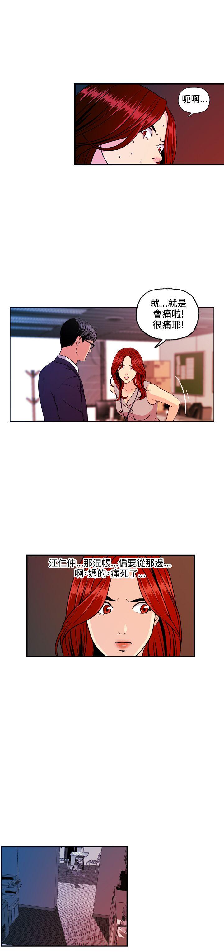 淫stagram 第10話 第7页
