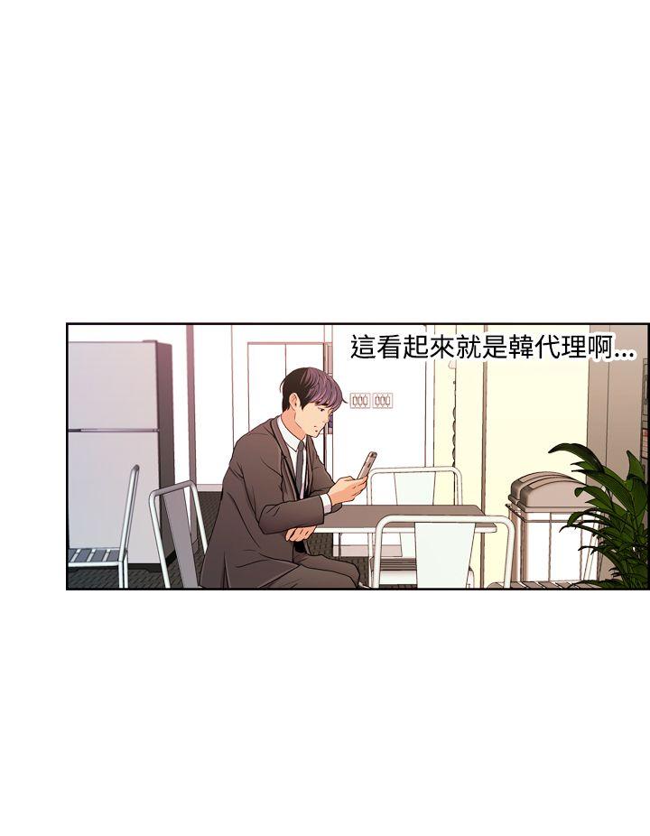 淫stagram 第10話 第8页