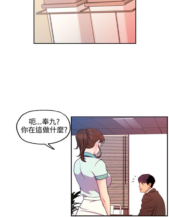 淫stagram 第10話 第12页