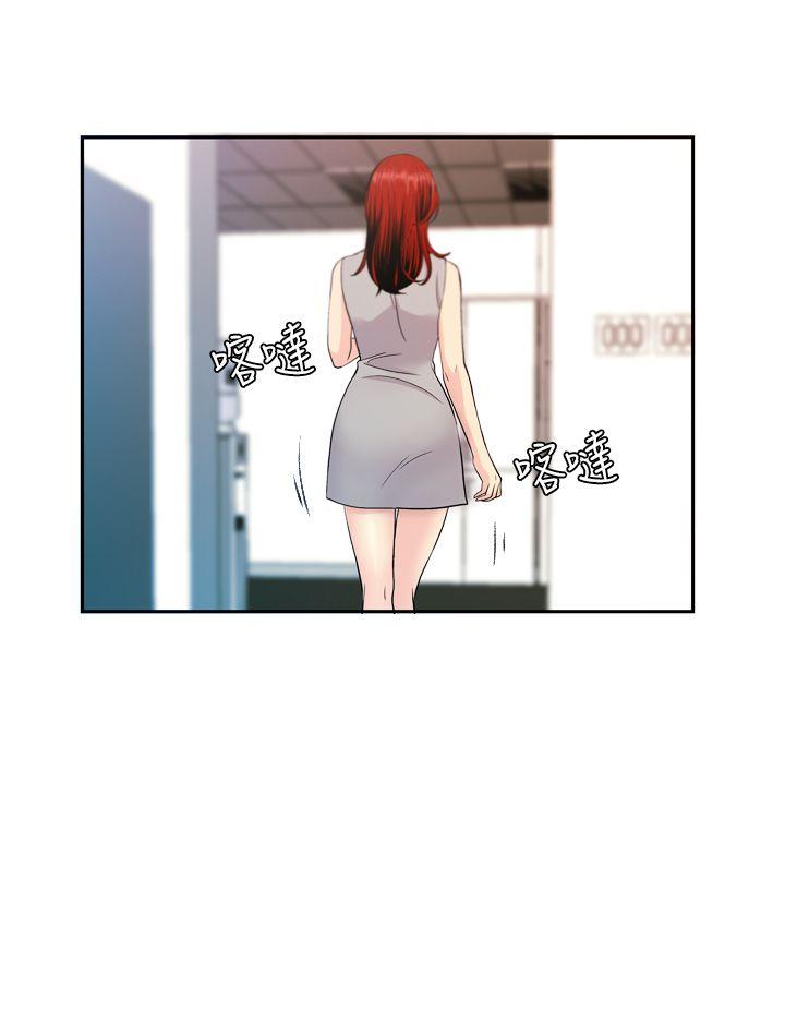 淫stagram 第10話 第16页