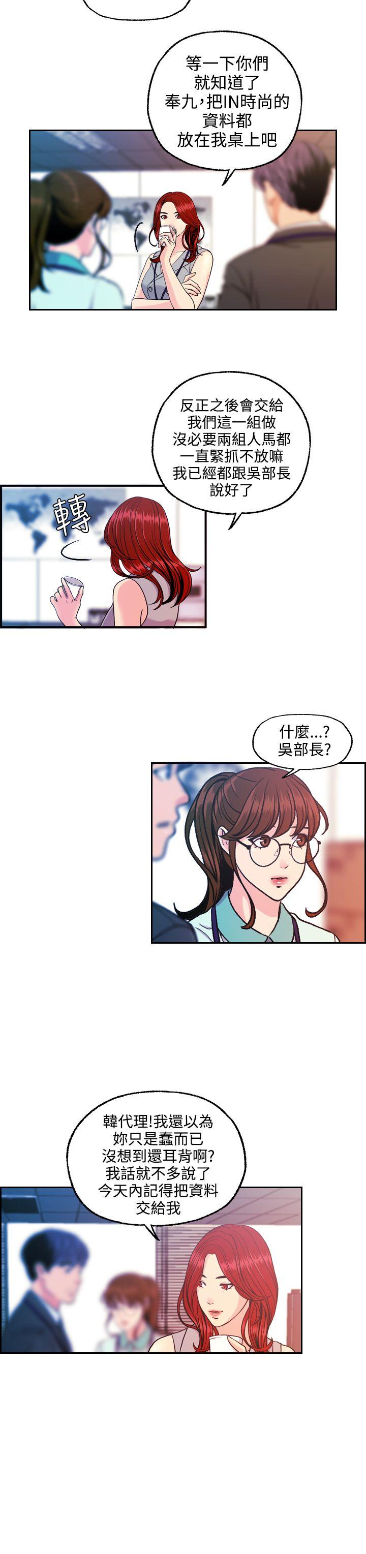 淫stagram 第10話 第15页