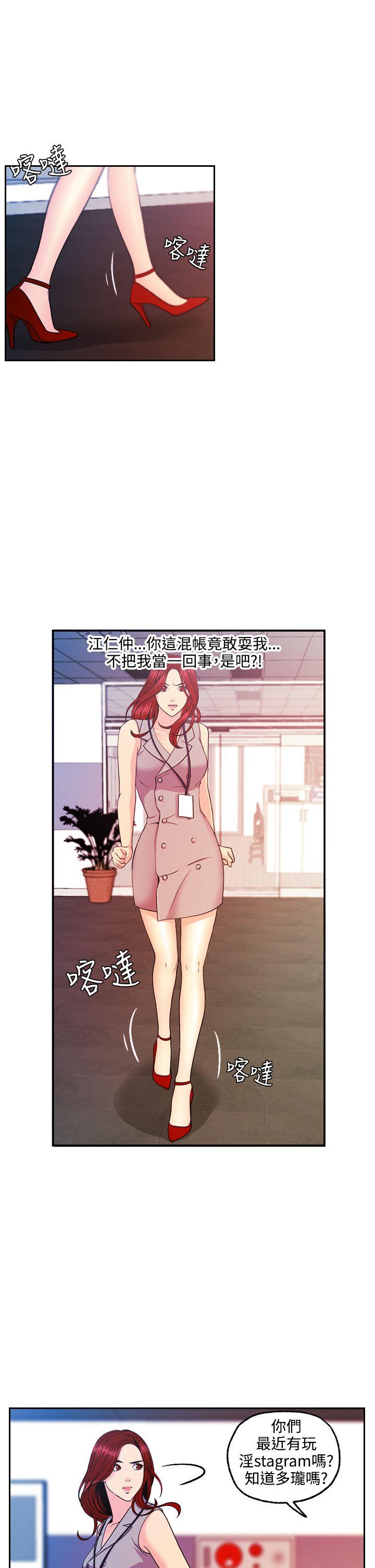 淫stagram 第10話 第22页