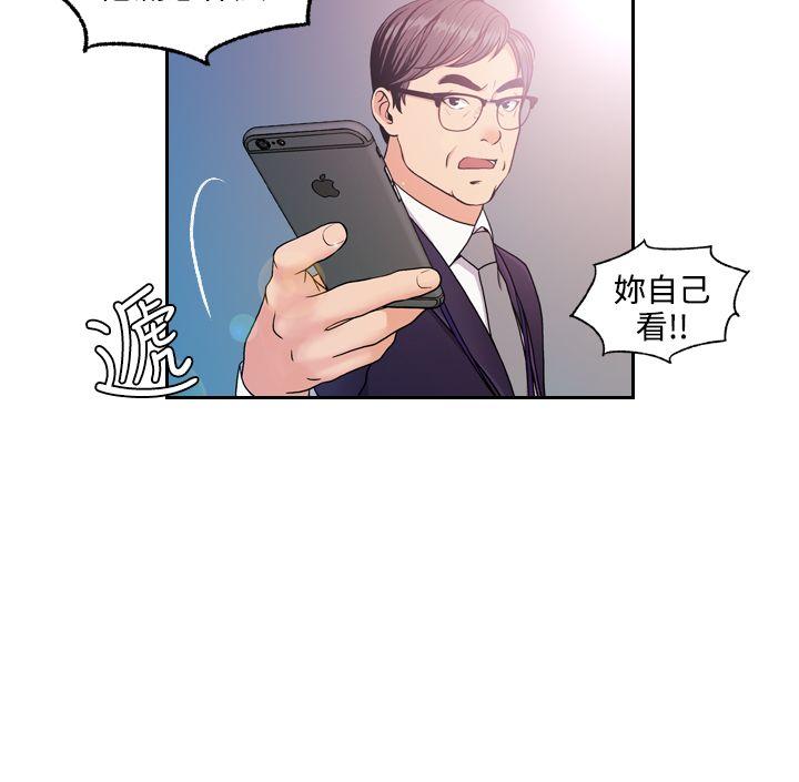 淫stagram 第10話 第20页