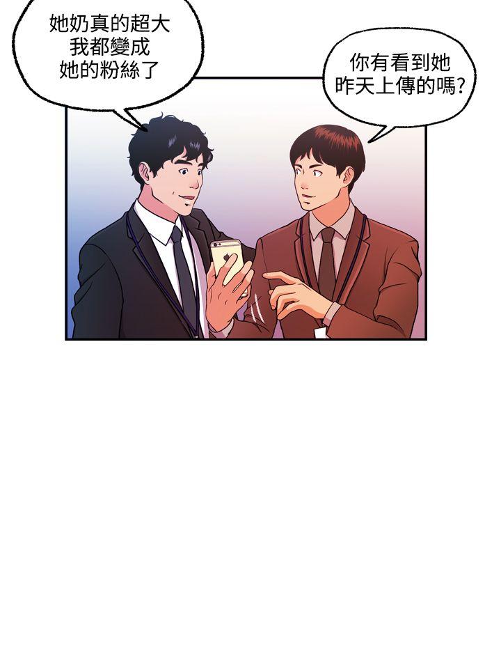 淫stagram 第10話 第24页