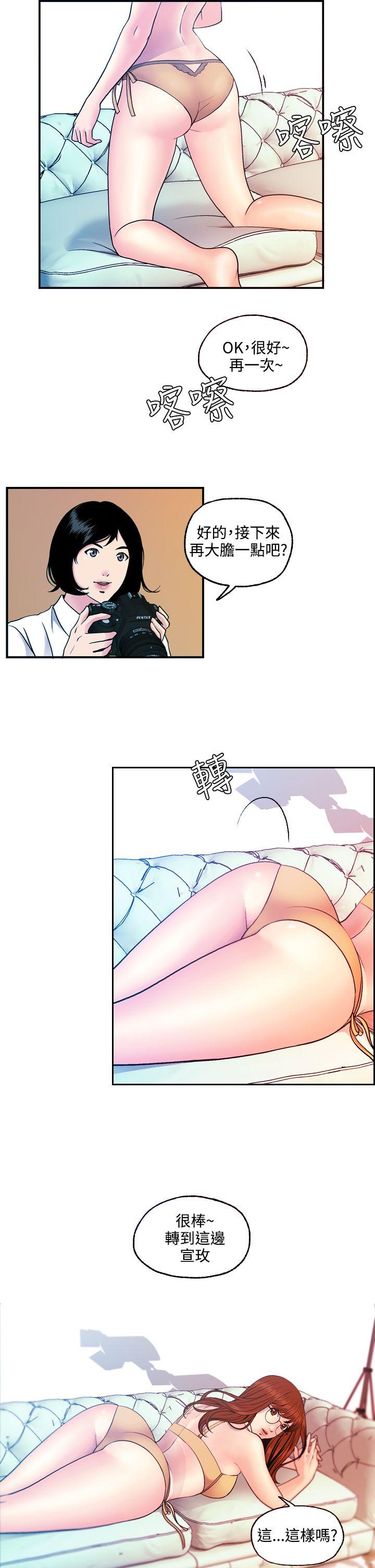 淫stagram 第11話 第9页