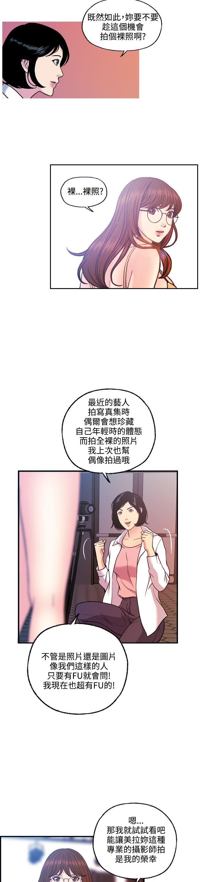 淫stagram 第11話 第11页