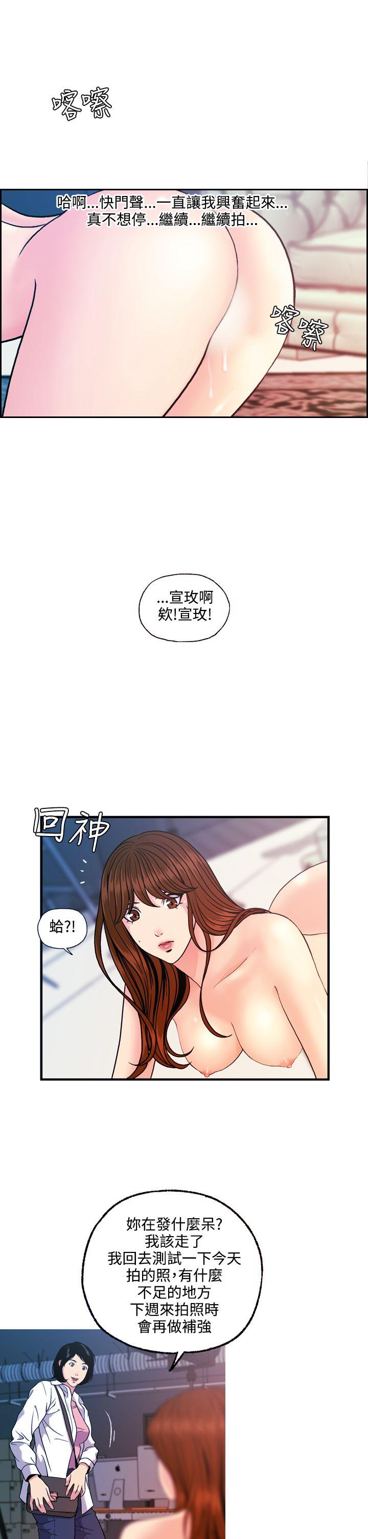 淫stagram 第11話 第17页