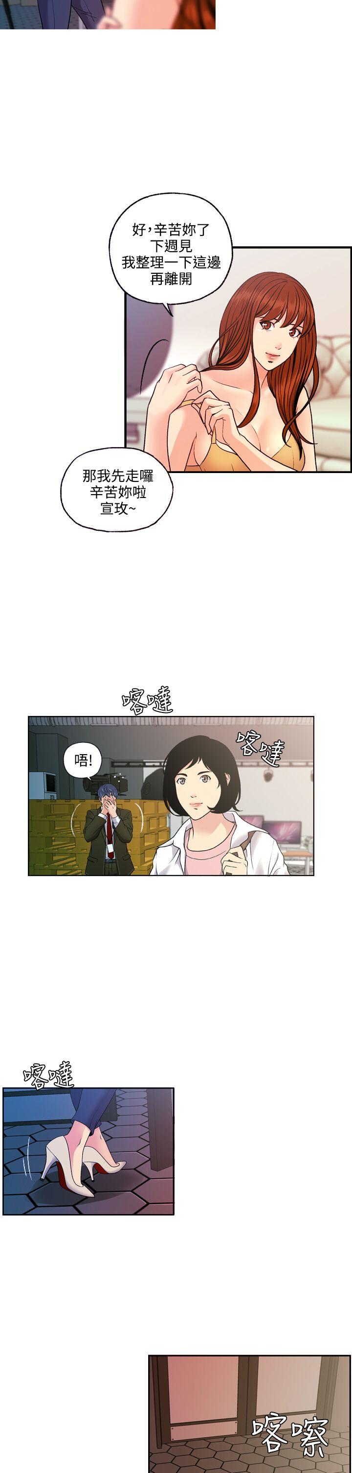 淫stagram 第11話 第18页