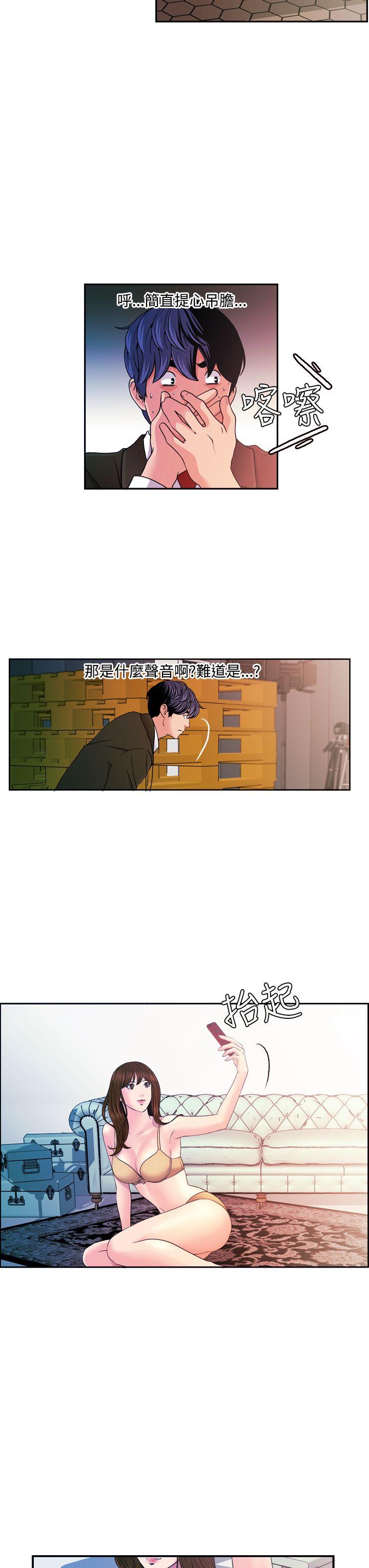 淫stagram 第11話 第19页