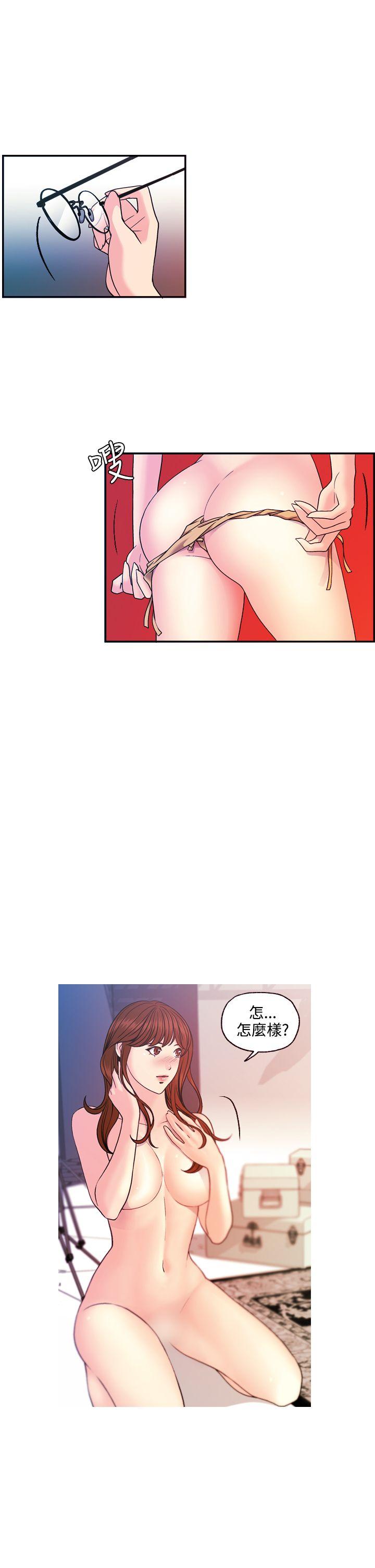 淫stagram 第11話 第13页