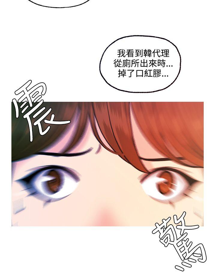 淫stagram 第11話 第24页