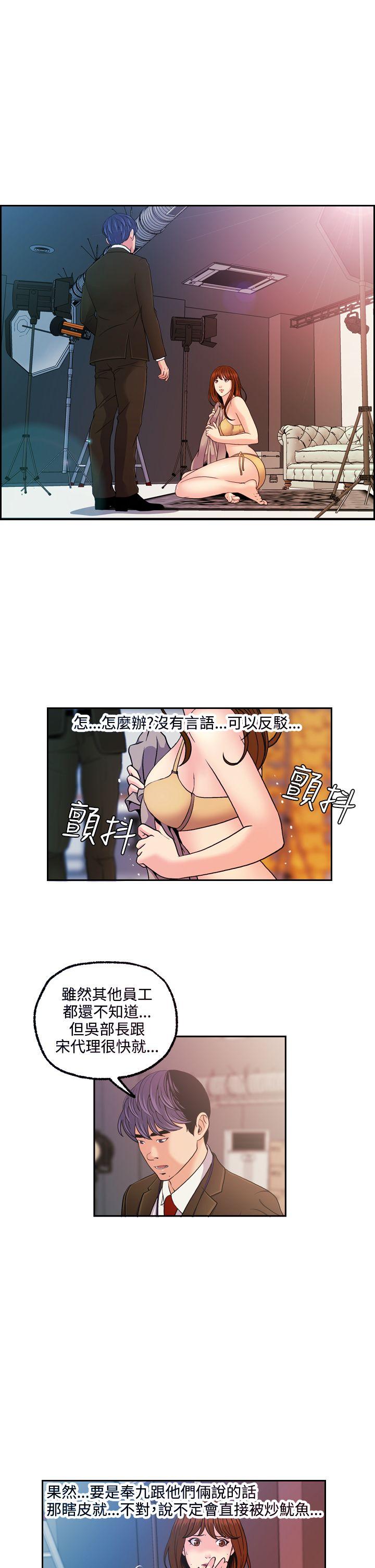淫stagram 第11話 第25页