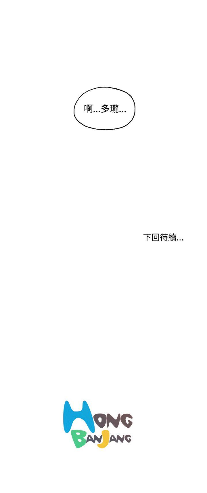 淫stagram 第11話 第29页