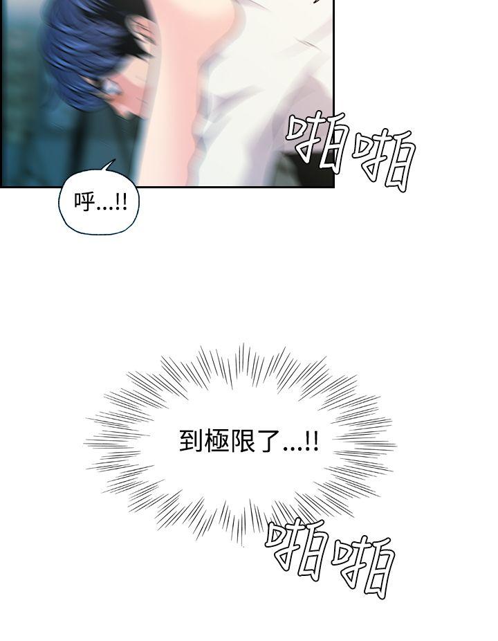 淫stagram 第12話 第16页