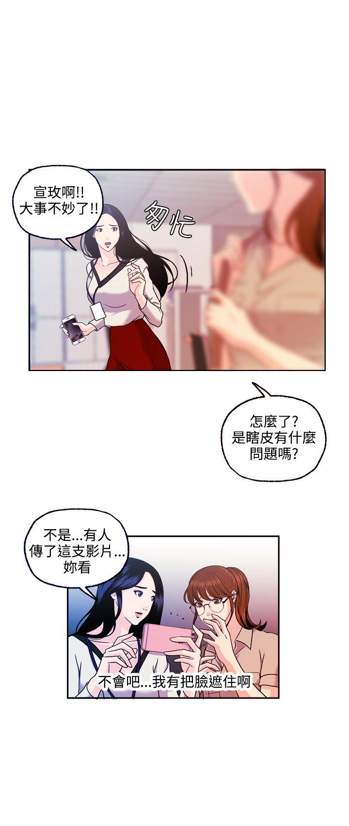 淫stagram 第12話 第24页