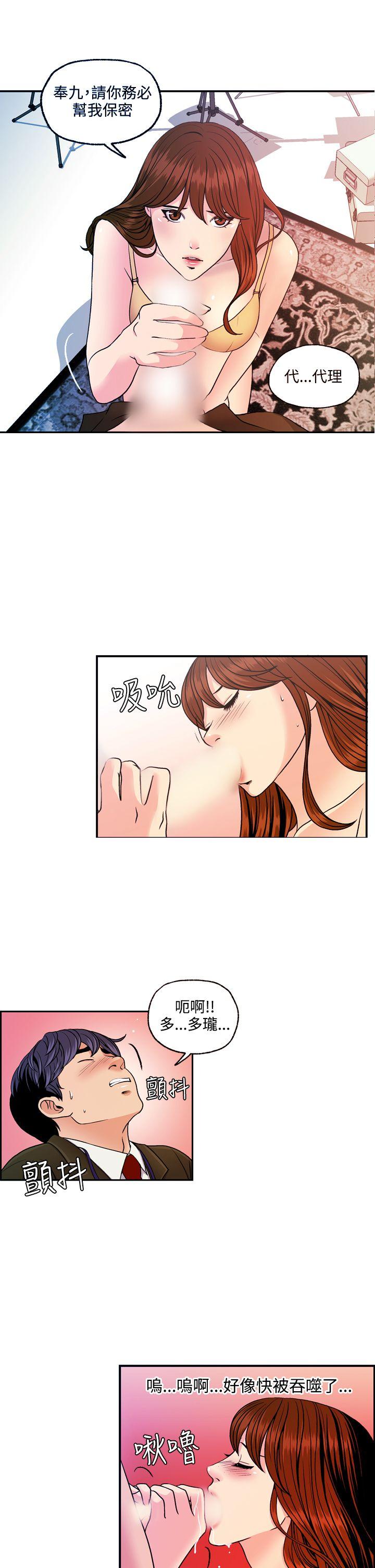 淫stagram 第12話 第1页