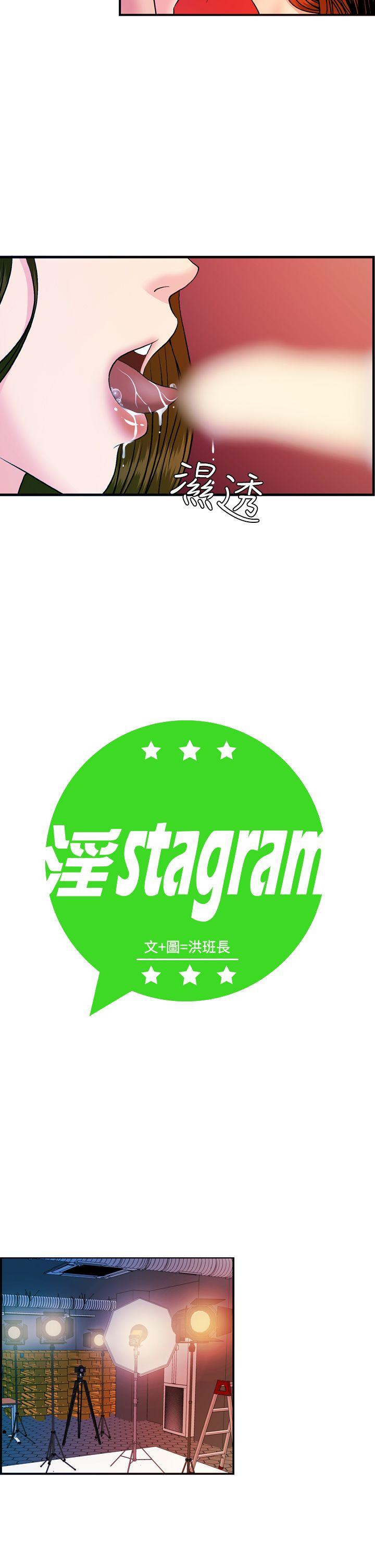 淫stagram 第12話 第2页