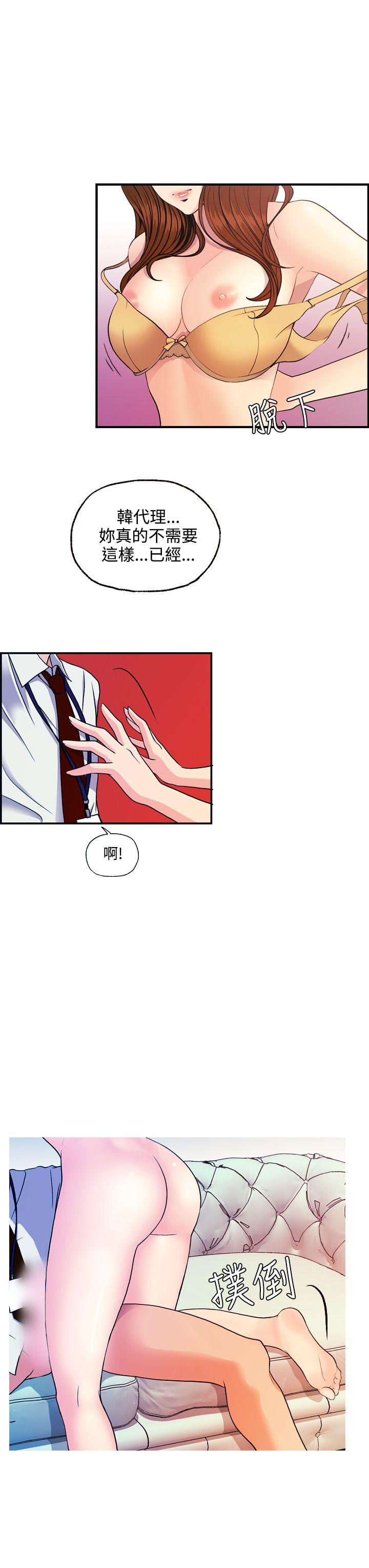 淫stagram 第12話 第3页