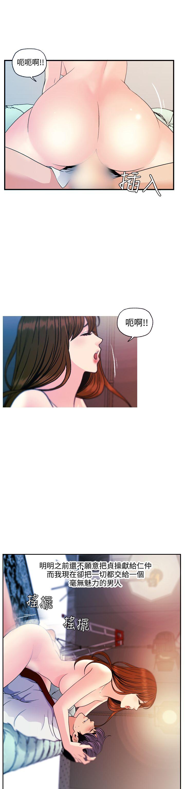 淫stagram 第12話 第7页