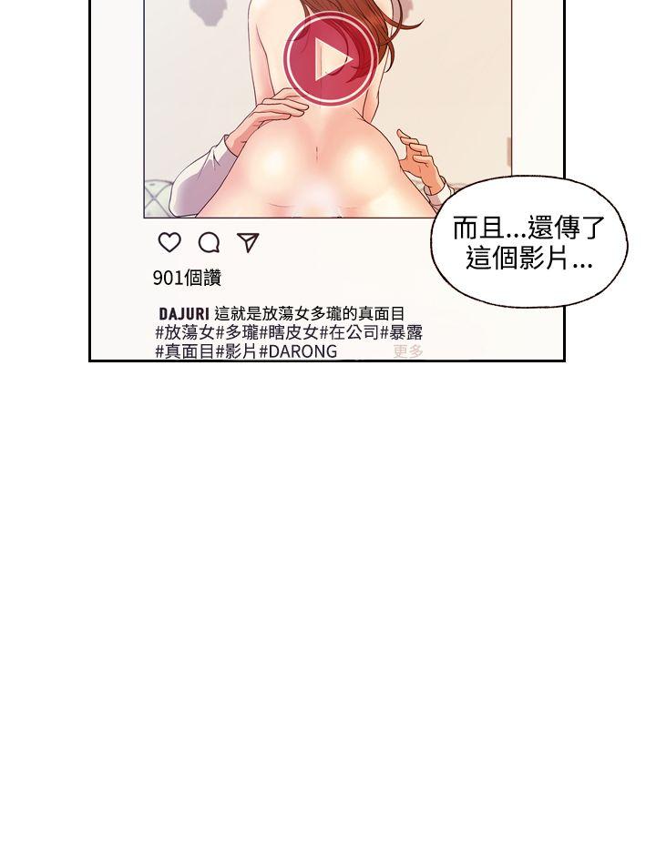 淫stagram 第13話 第4页