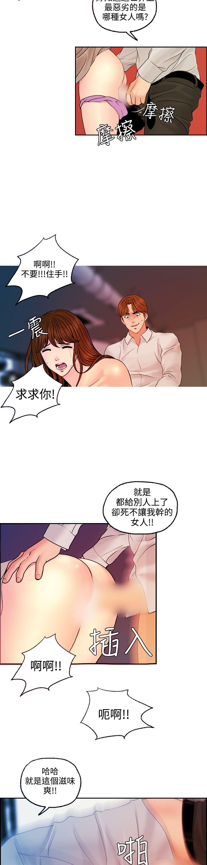 淫stagram 第13話 第14页