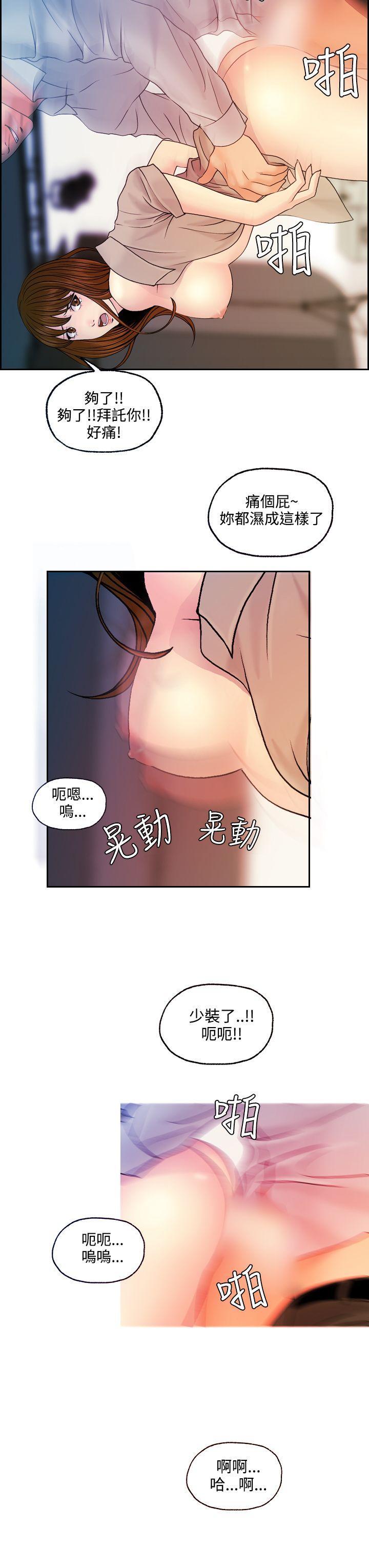 淫stagram 第13話 第15页