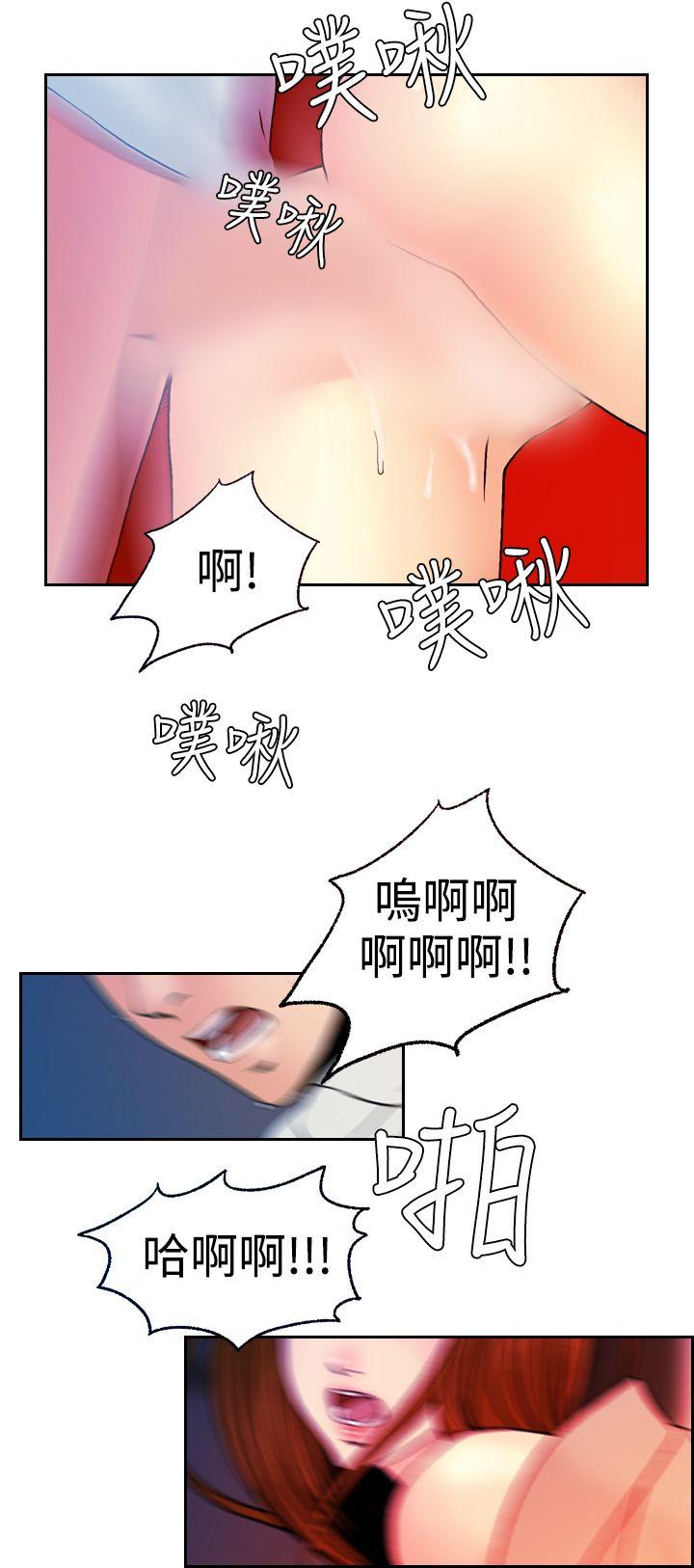 淫stagram 第13話 第16页