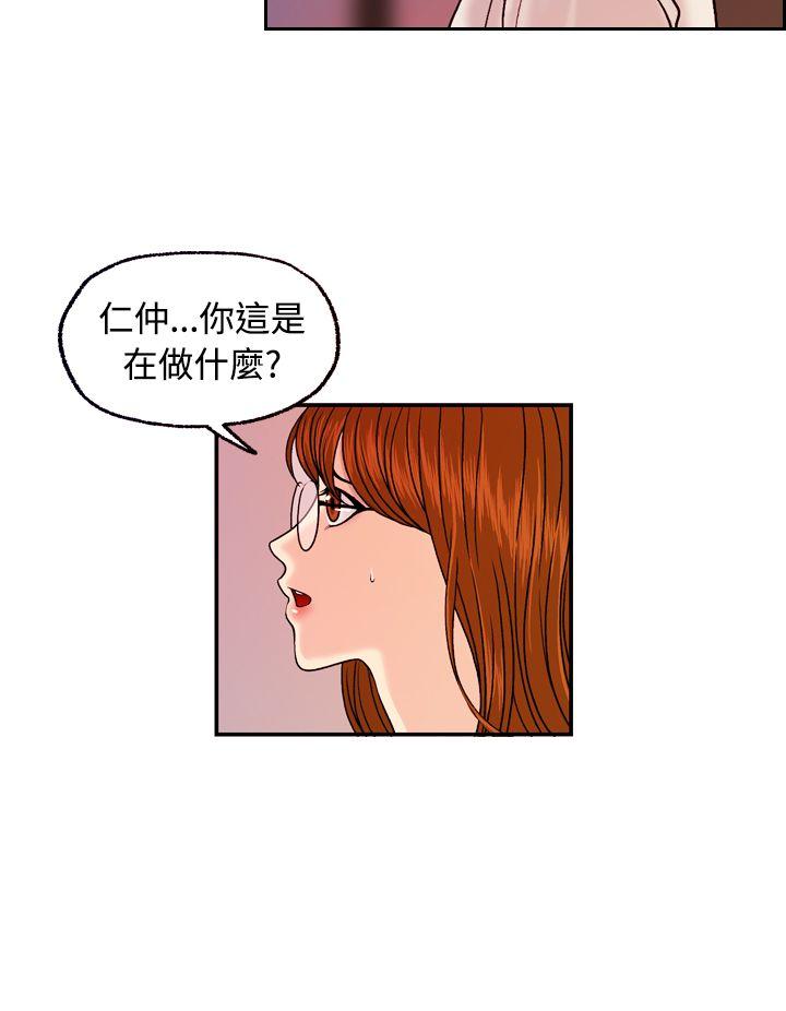 淫stagram 第13話 第8页