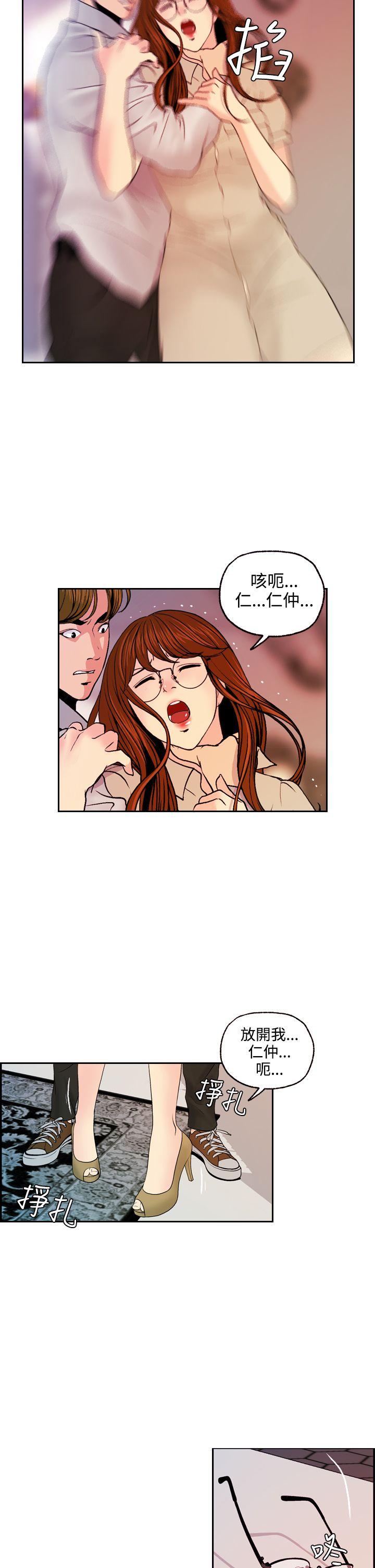 淫stagram 第13話 第10页