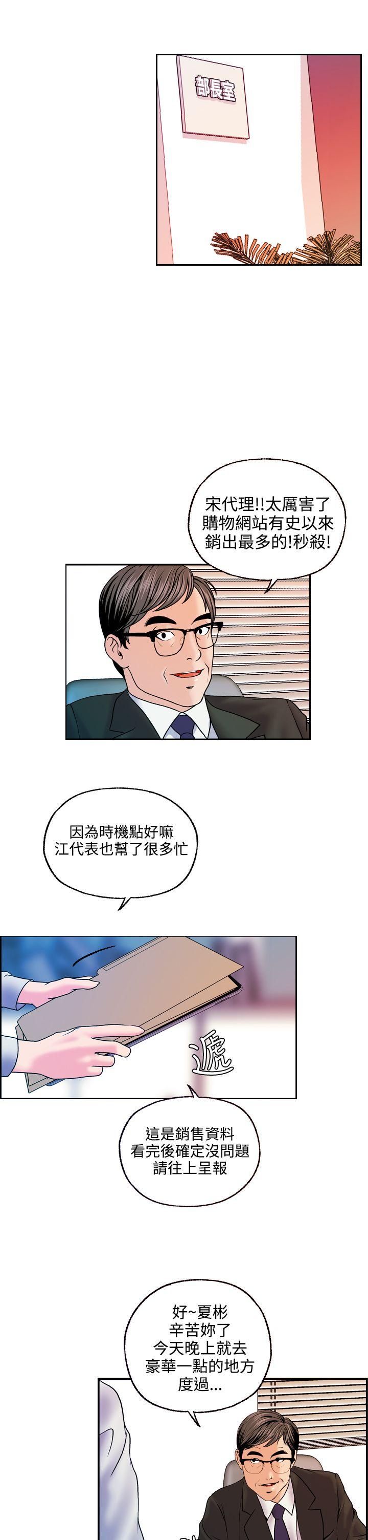 淫stagram 第13話 第22页