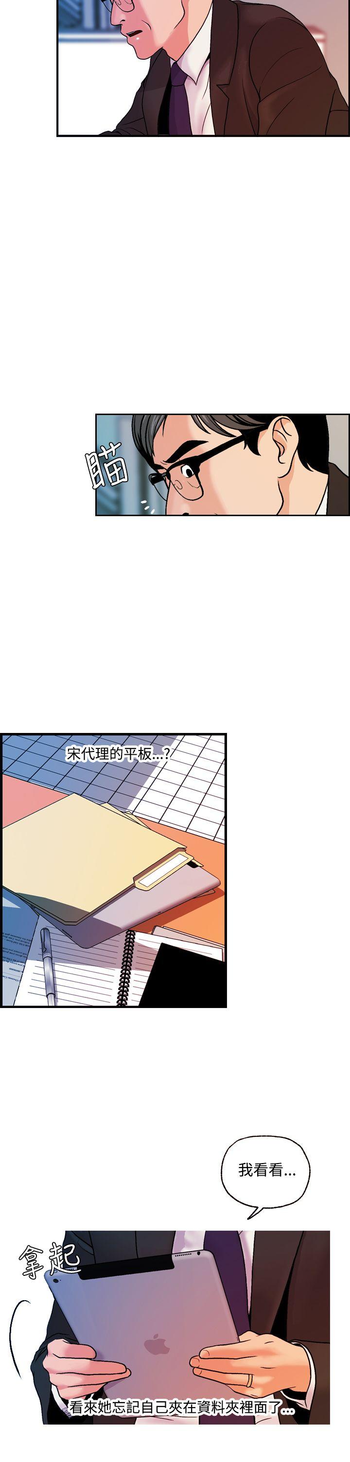 淫stagram 第13話 第26页