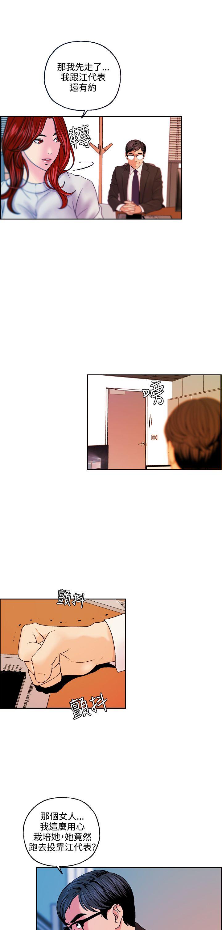 淫stagram 第13話 第25页