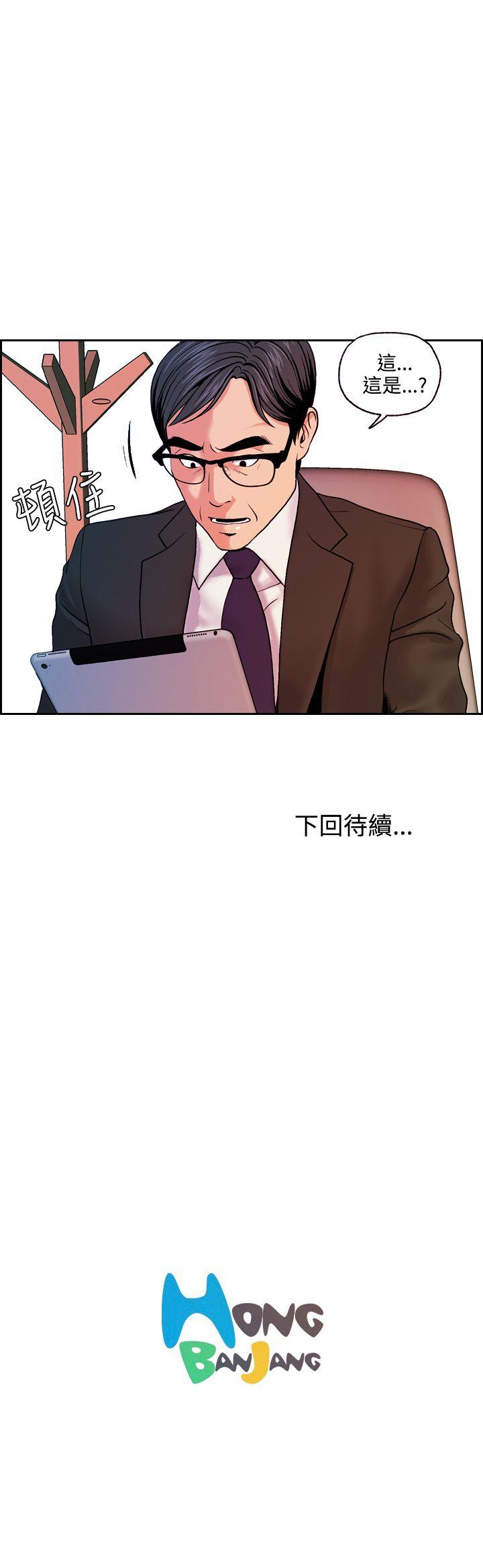 淫stagram 第13話 第27页