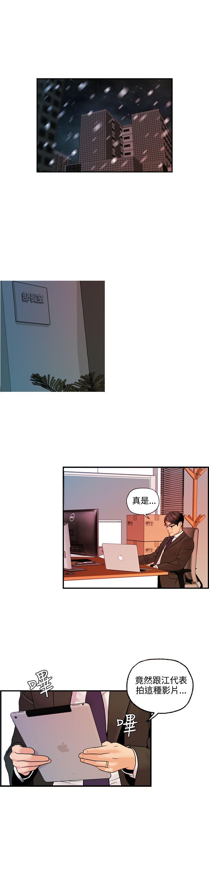 淫stagram 最終話 第1页