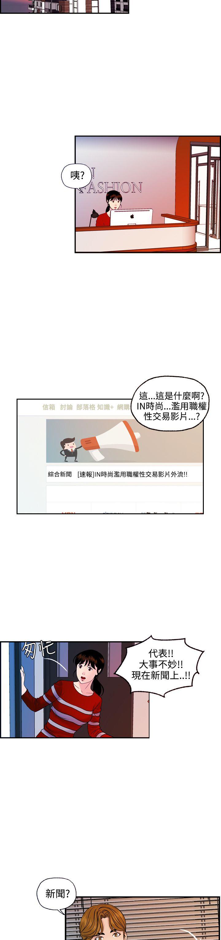 淫stagram 最終話 第3页