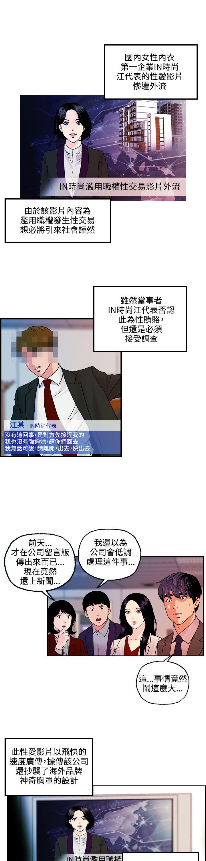 淫stagram 最終話 第5页