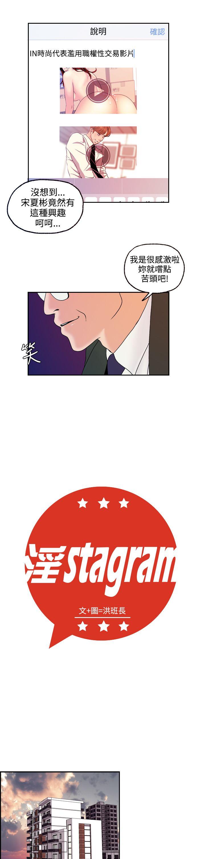 淫stagram 最終話 第2页