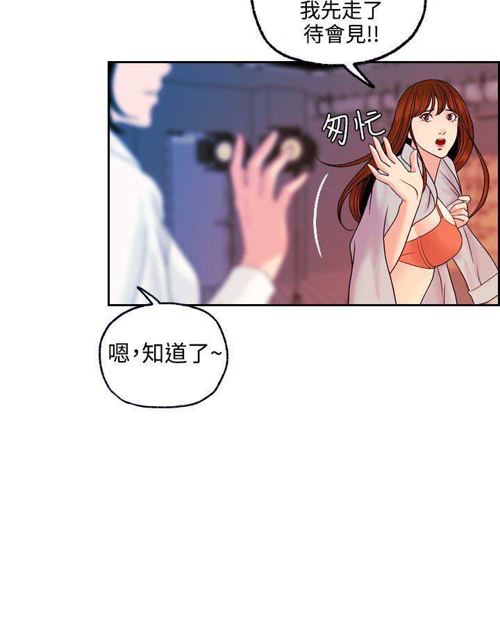 淫stagram 最終話 第16页