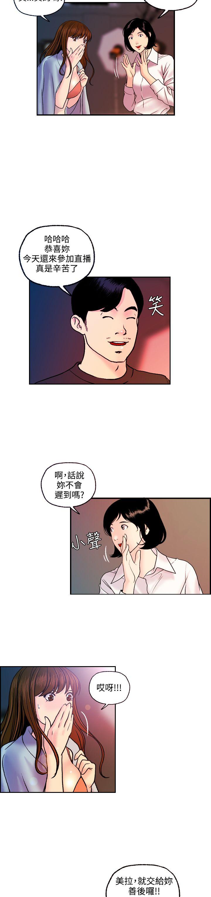 淫stagram 最終話 第15页