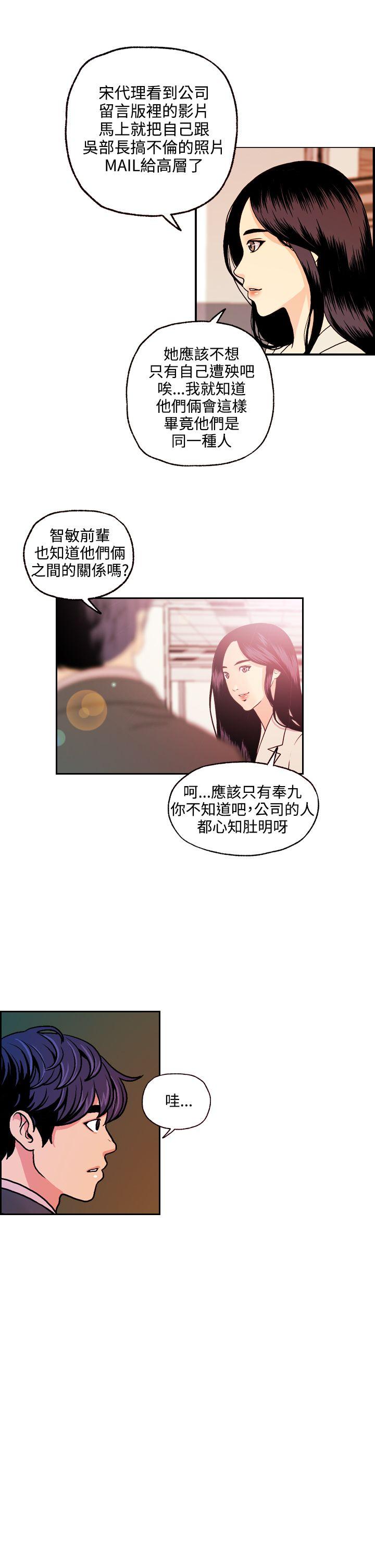淫stagram 最終話 第9页