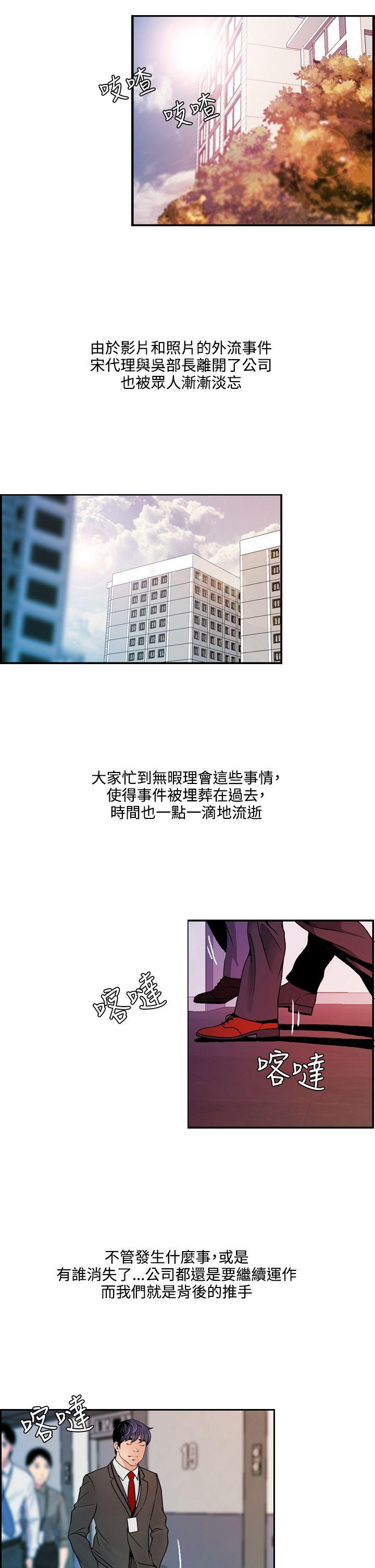 淫stagram 最終話 第10页