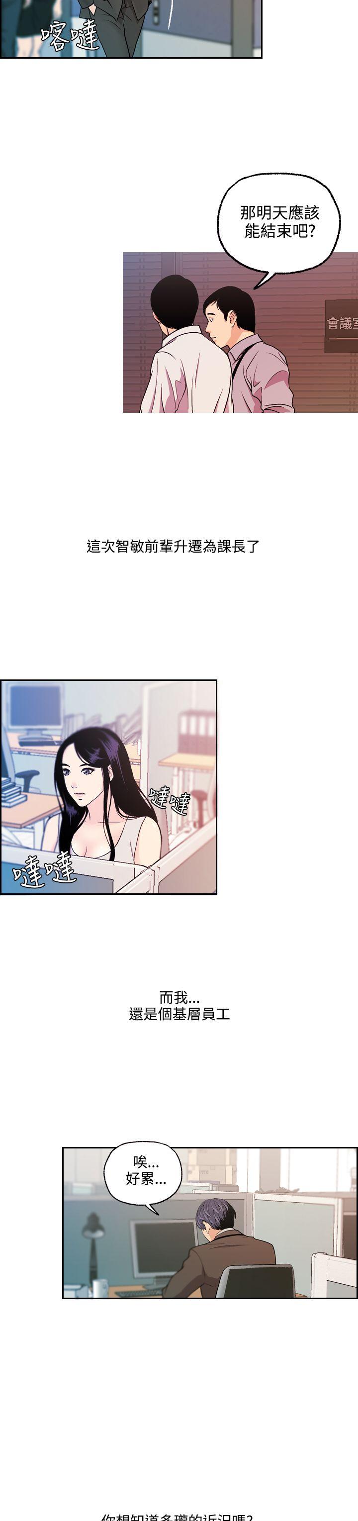 淫stagram 最終話 第11页