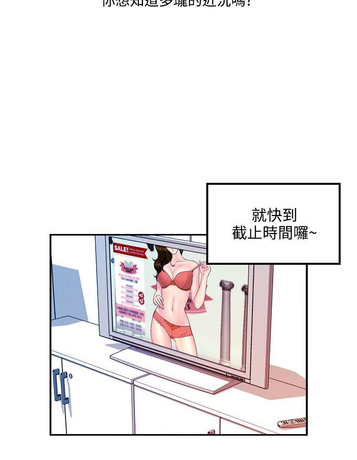 淫stagram 最終話 第12页