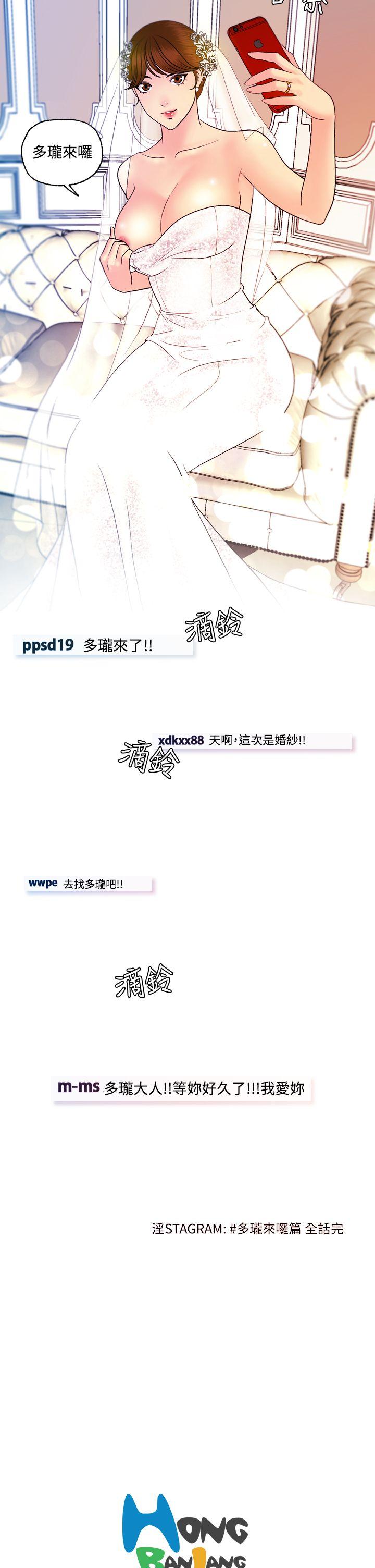 淫stagram 最終話 第22页