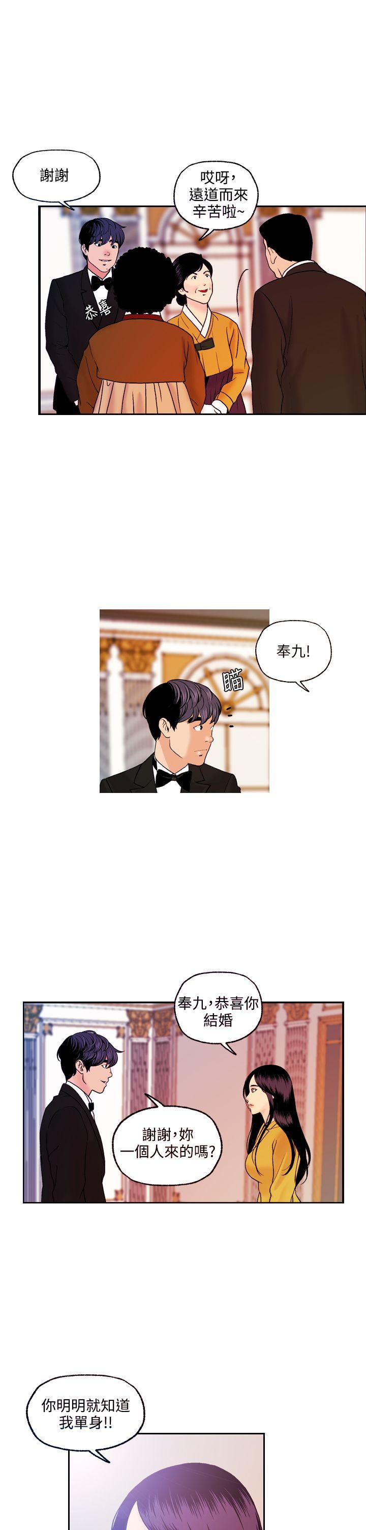 淫stagram 最終話 第18页