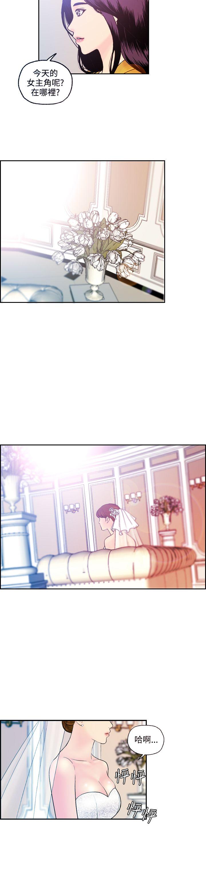 淫stagram 最終話 第19页