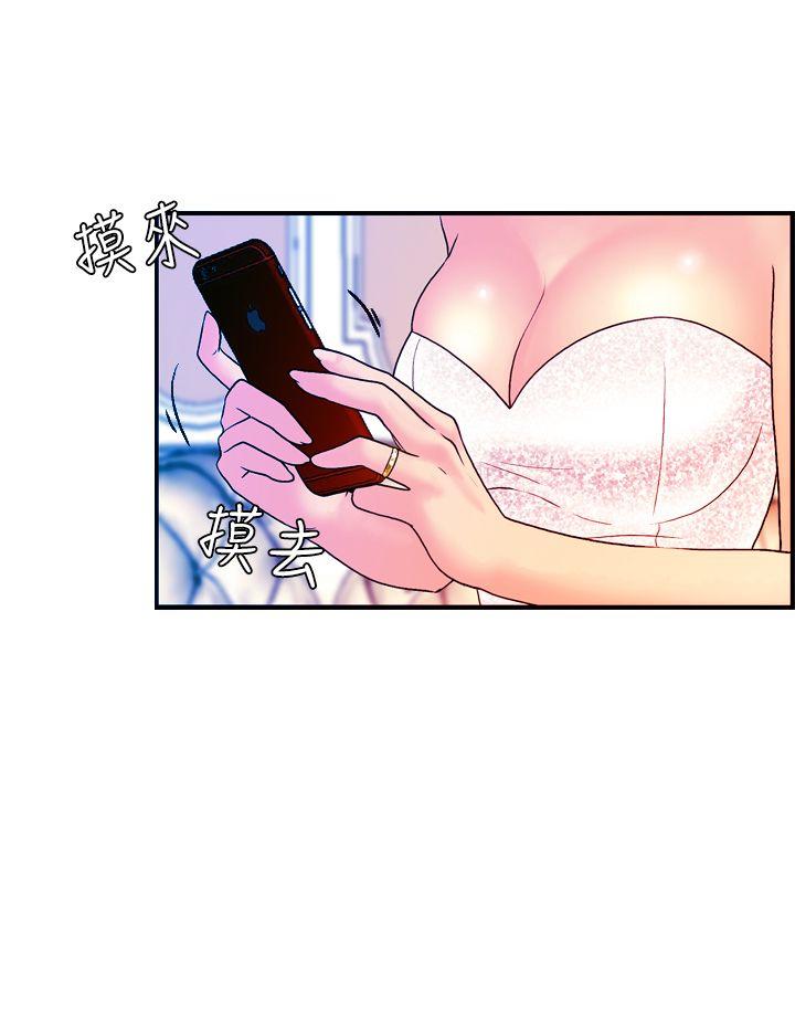 淫stagram 最終話 第20页